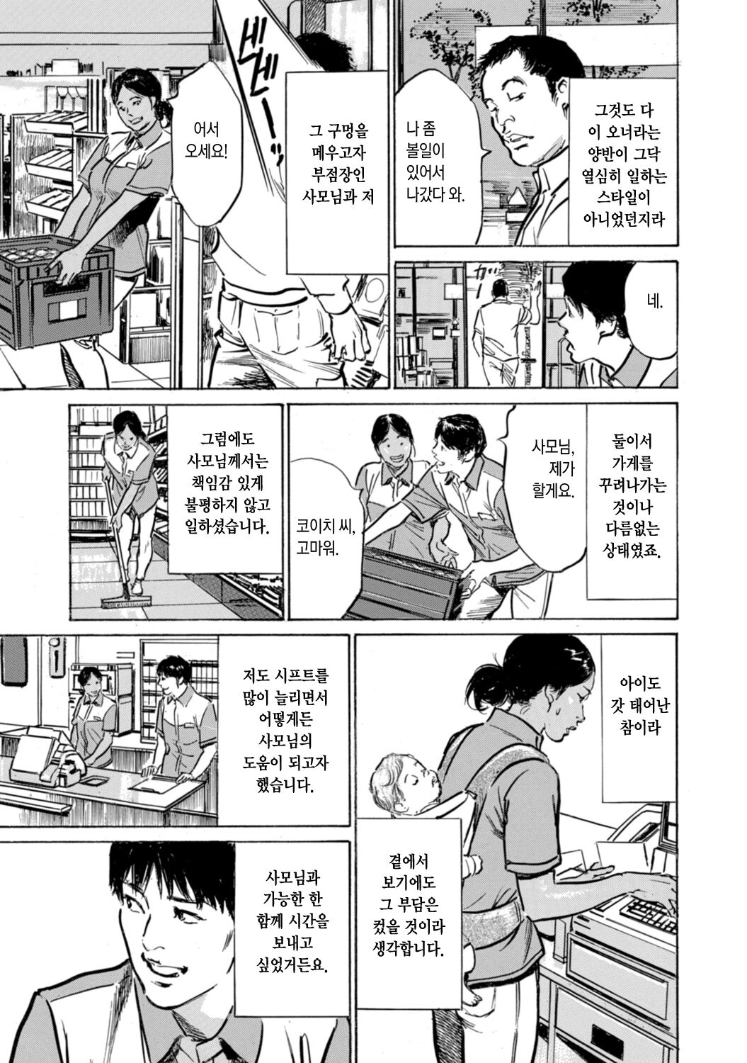 [Hazuki Kaoru] Yokujou o Sasou Ikoku no Oku-san | 욕정을 부르는 이국의 사모님 (Zutto Himitsu ni Shiteita Ano Koto Zenbu Oshiemasu) [Korean] [Digital] 3eme image