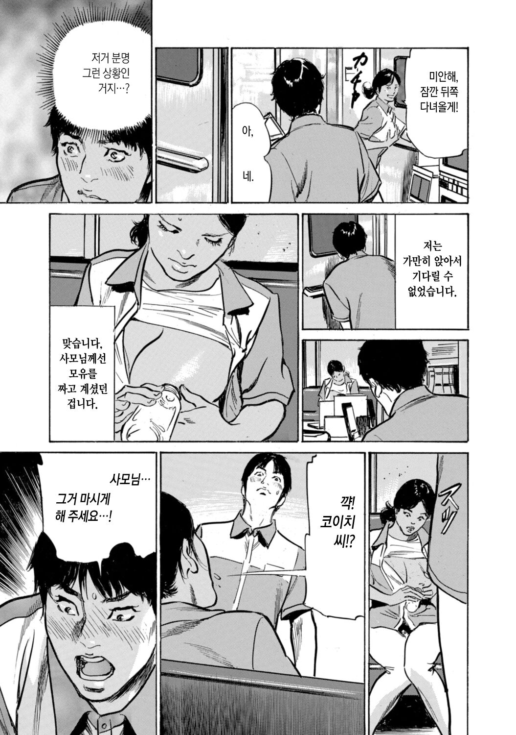 [Hazuki Kaoru] Yokujou o Sasou Ikoku no Oku-san | 욕정을 부르는 이국의 사모님 (Zutto Himitsu ni Shiteita Ano Koto Zenbu Oshiemasu) [Korean] [Digital] 9eme image