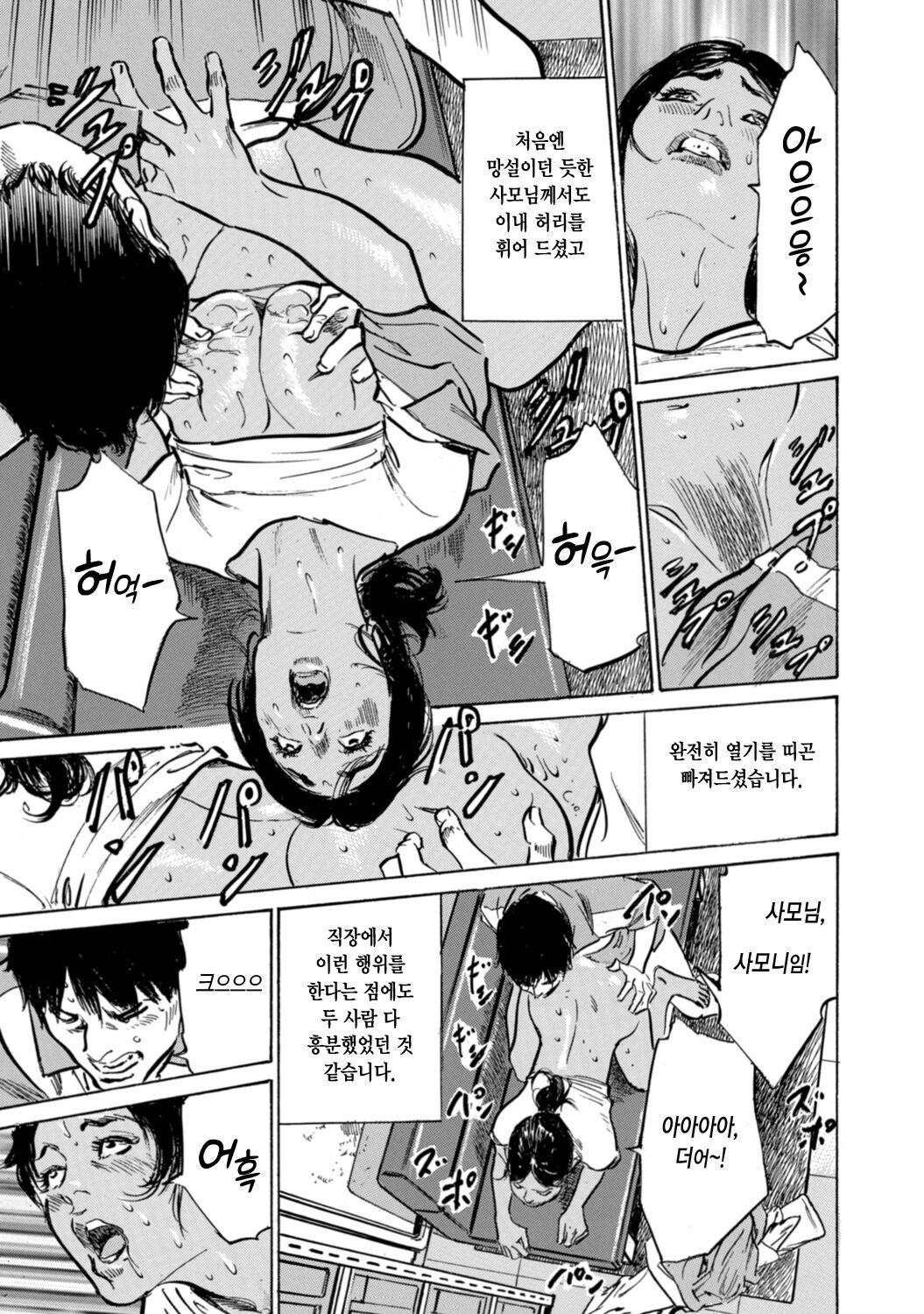 [Hazuki Kaoru] Yokujou o Sasou Ikoku no Oku-san | 욕정을 부르는 이국의 사모님 (Zutto Himitsu ni Shiteita Ano Koto Zenbu Oshiemasu) [Korean] [Digital] 15eme image