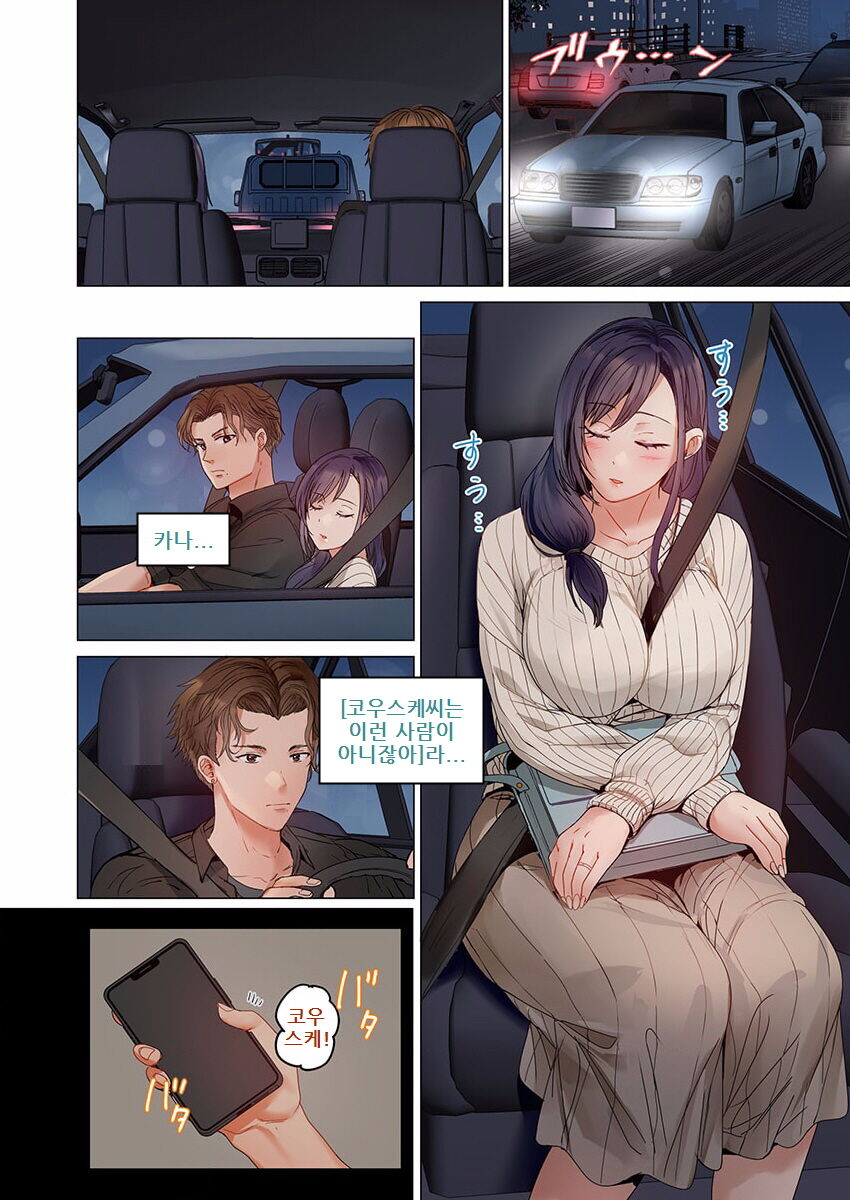 [Peter Mitsuru] Fuufu Koukan ~Ichido Shitara Modorenai... Otto yori Sugoi Kongai Sex~ (22) [Korean] image number 4