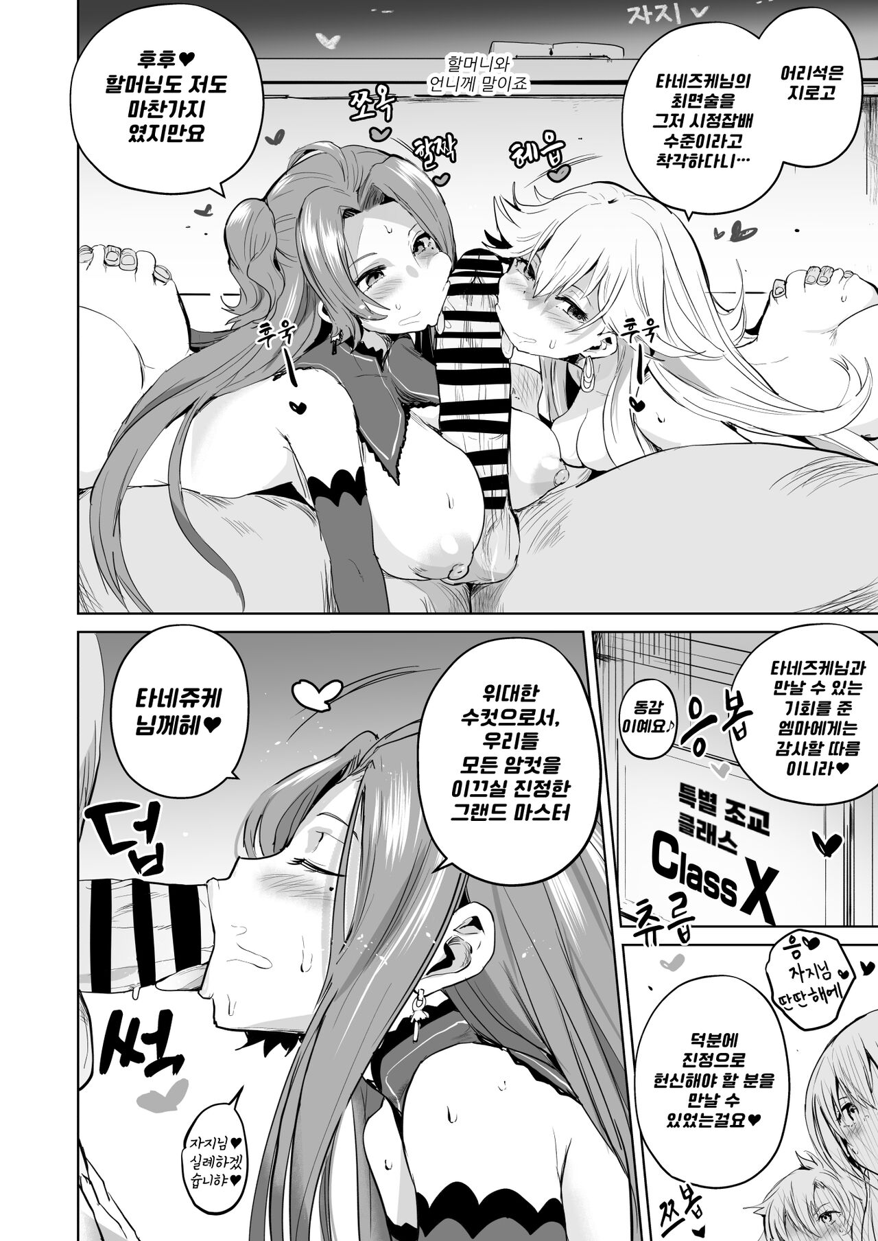 [Sanatuki]최면의 궤적 Ⅱ[sample] 图片编号 3