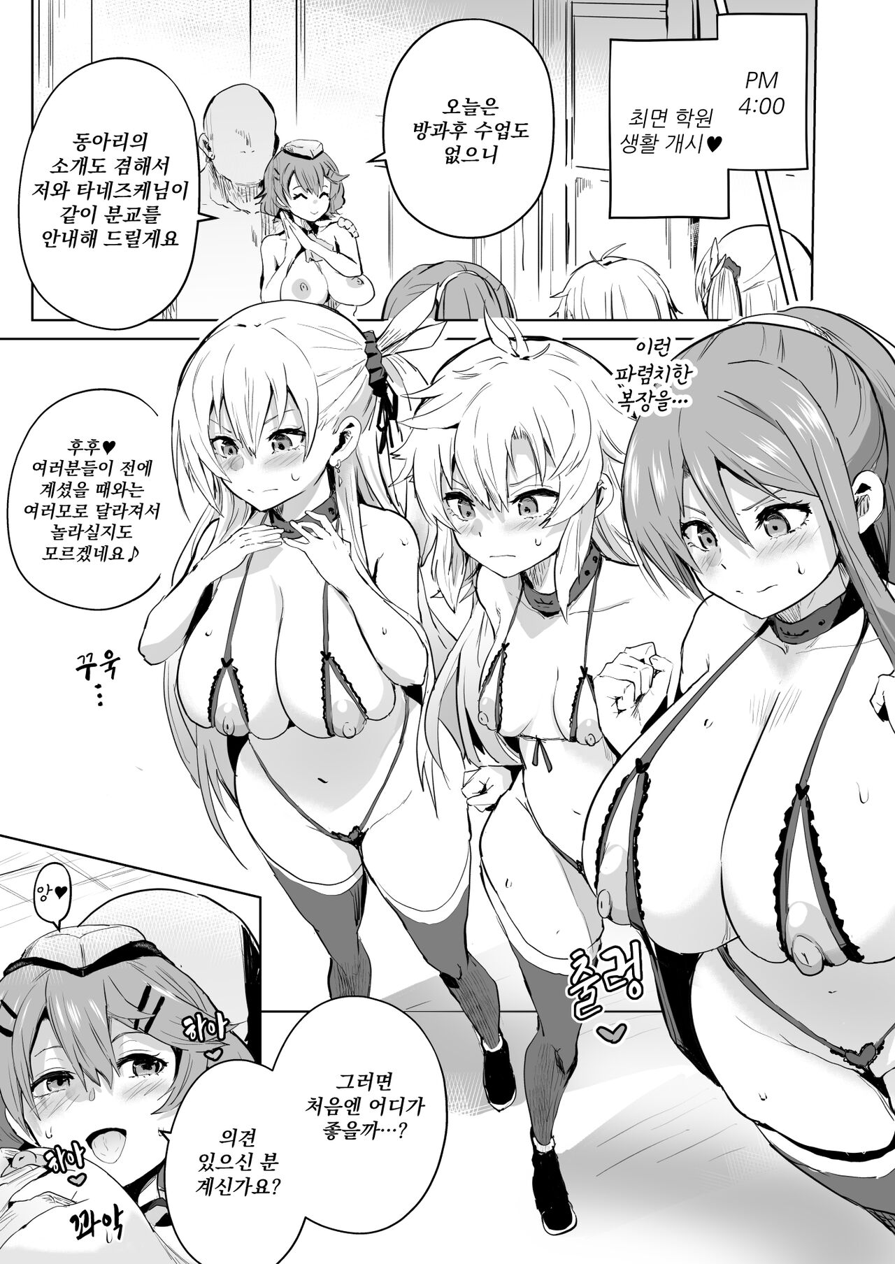 [Sanatuki]최면의 궤적 Ⅱ[sample] 图片编号 5