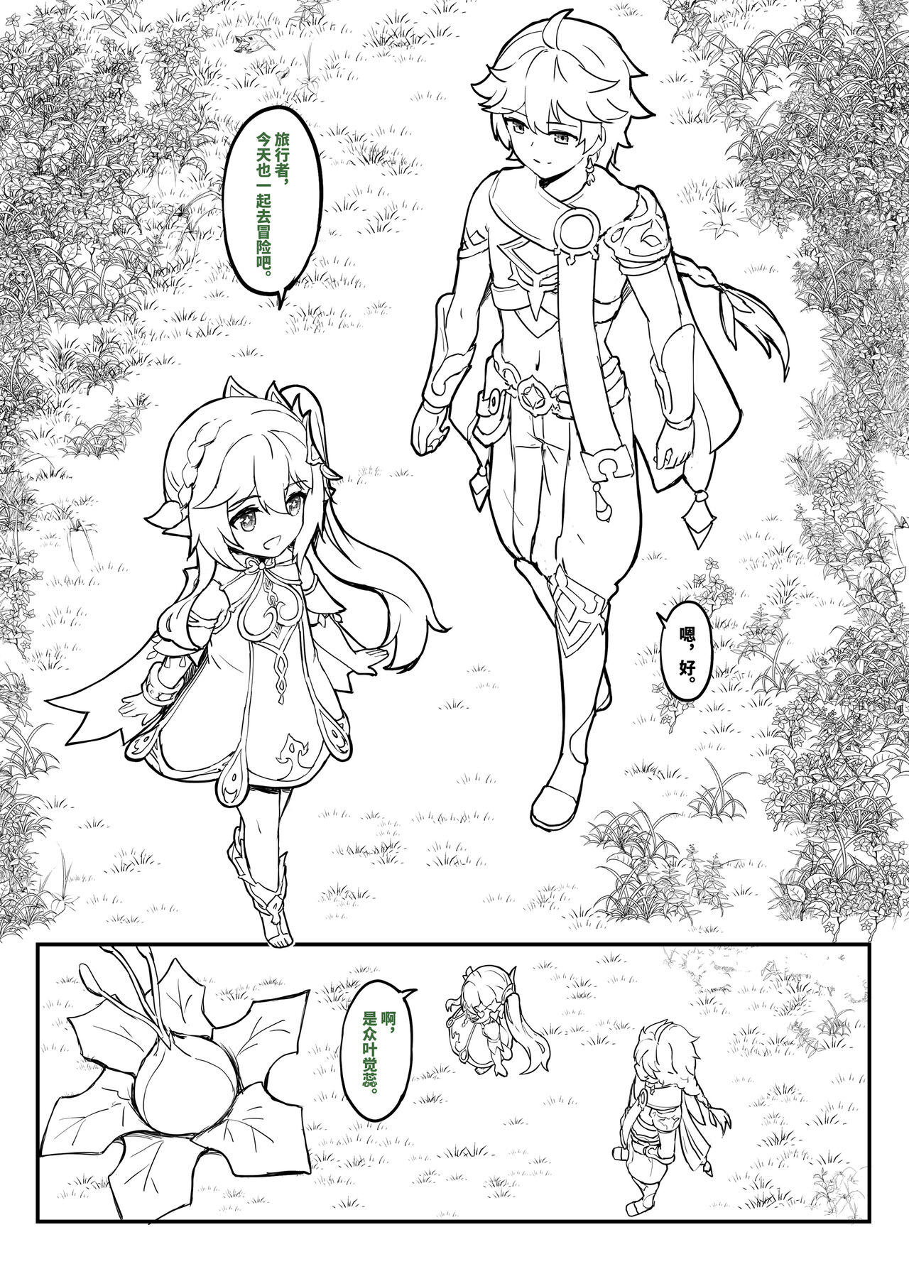 [Longbow Flintlock] Nahida WIP (Genshin Impact) Bildnummer 1