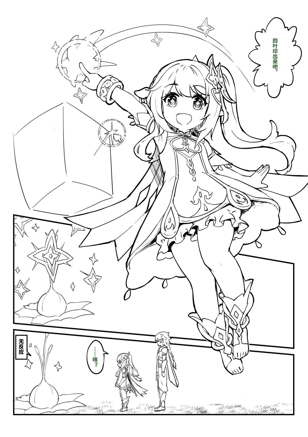 [Longbow Flintlock] Nahida WIP (Genshin Impact) Bildnummer 2