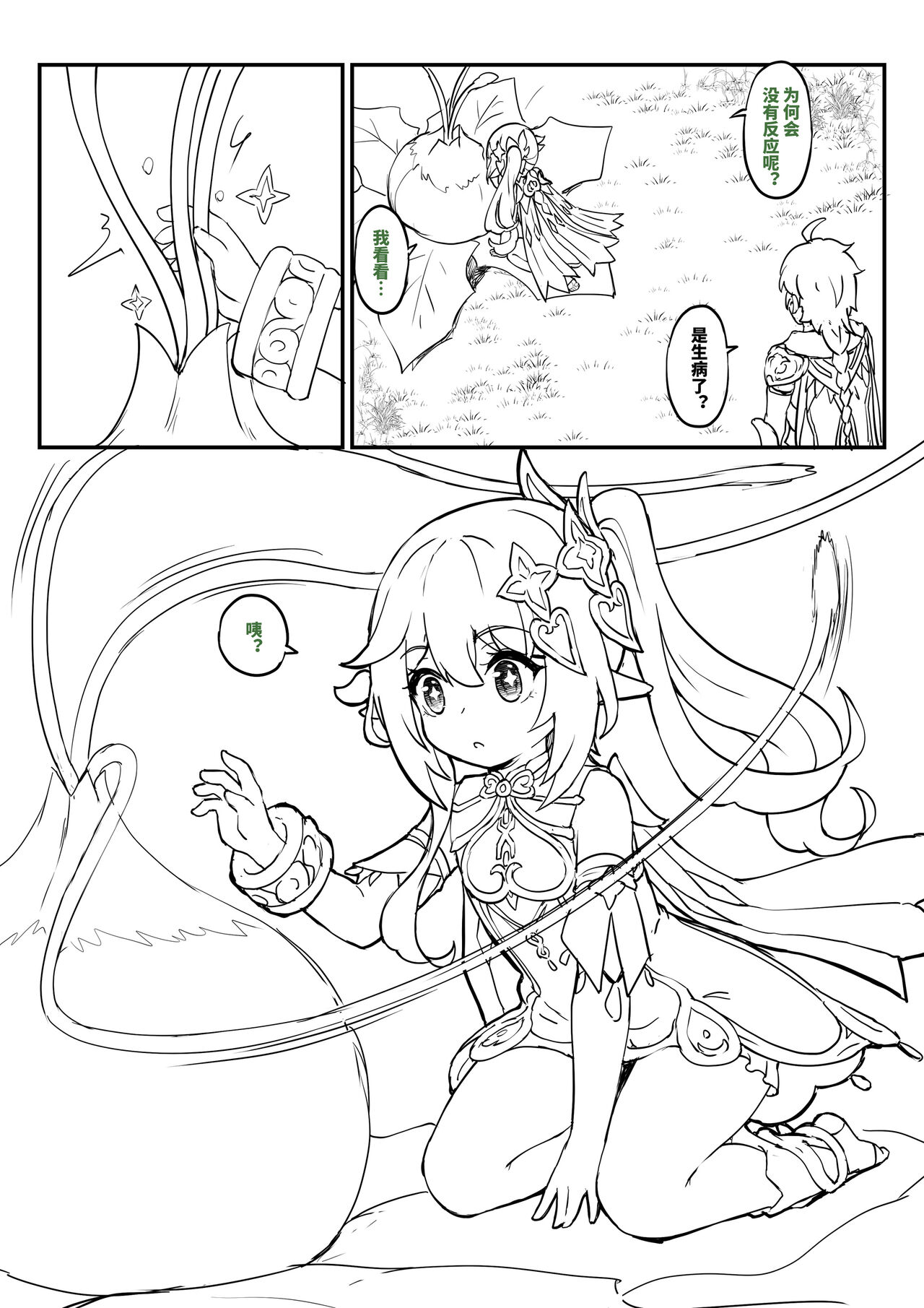 [Longbow Flintlock] Nahida WIP (Genshin Impact) Bildnummer 3