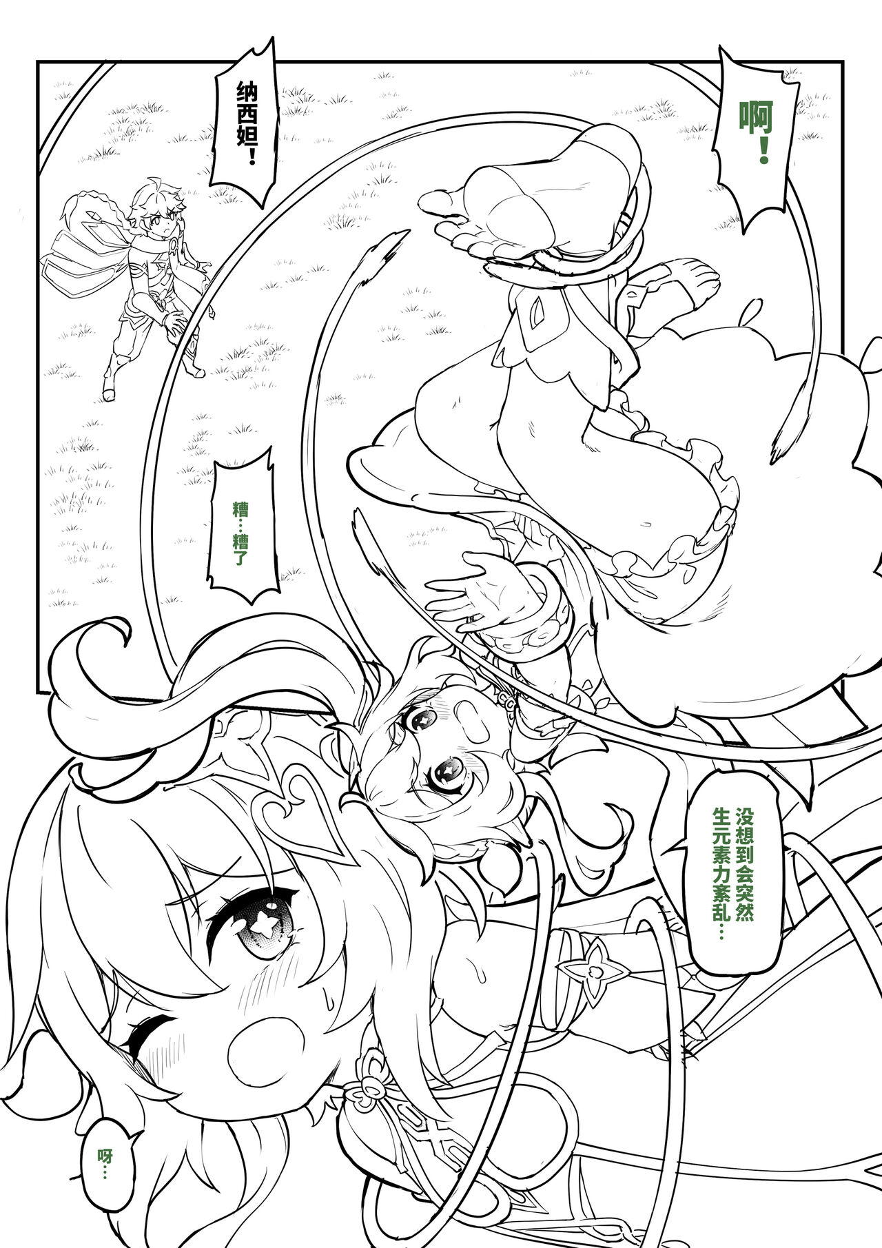 [Longbow Flintlock] Nahida WIP (Genshin Impact) Bildnummer 4