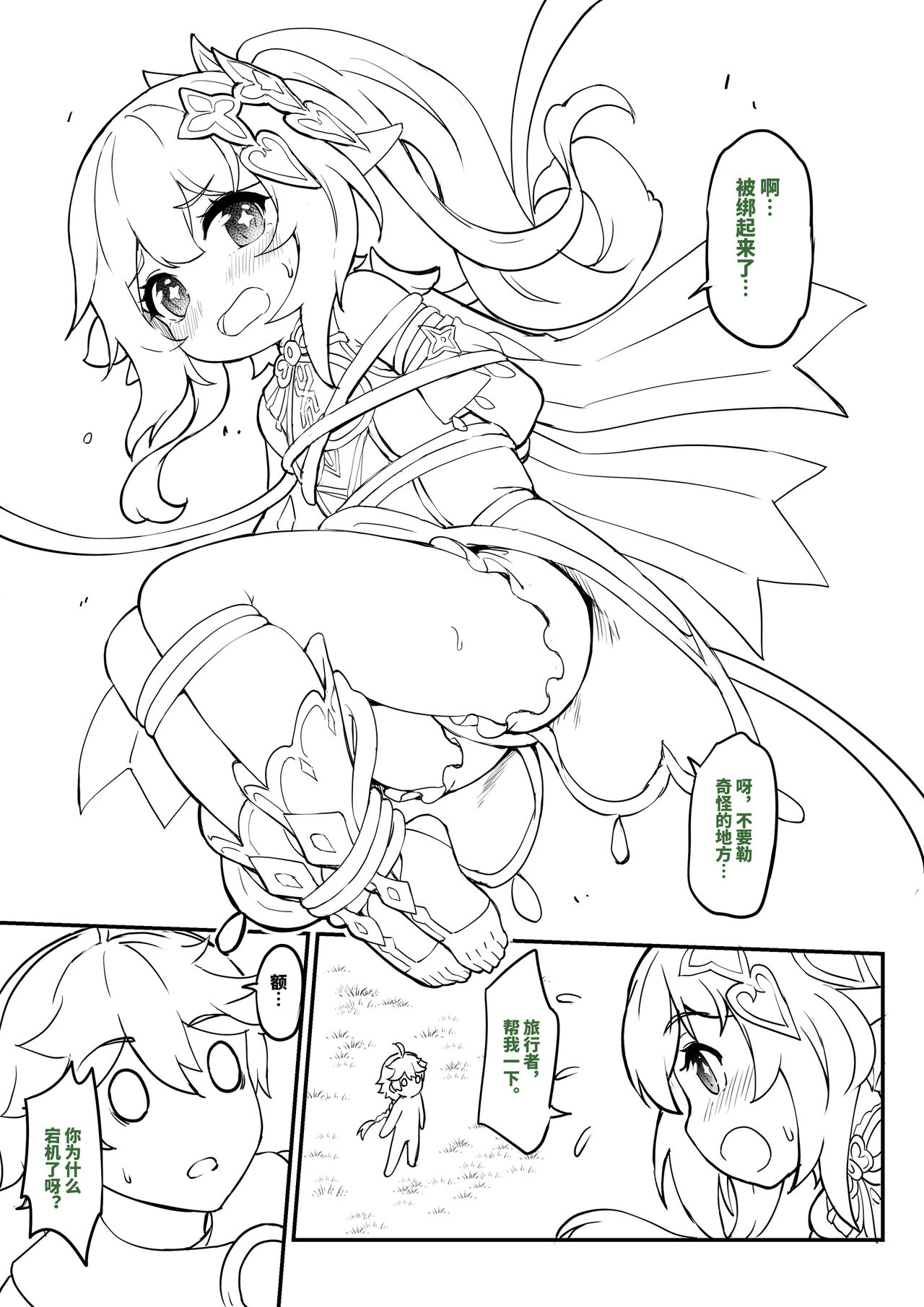 [Longbow Flintlock] Nahida WIP (Genshin Impact) Bildnummer 5