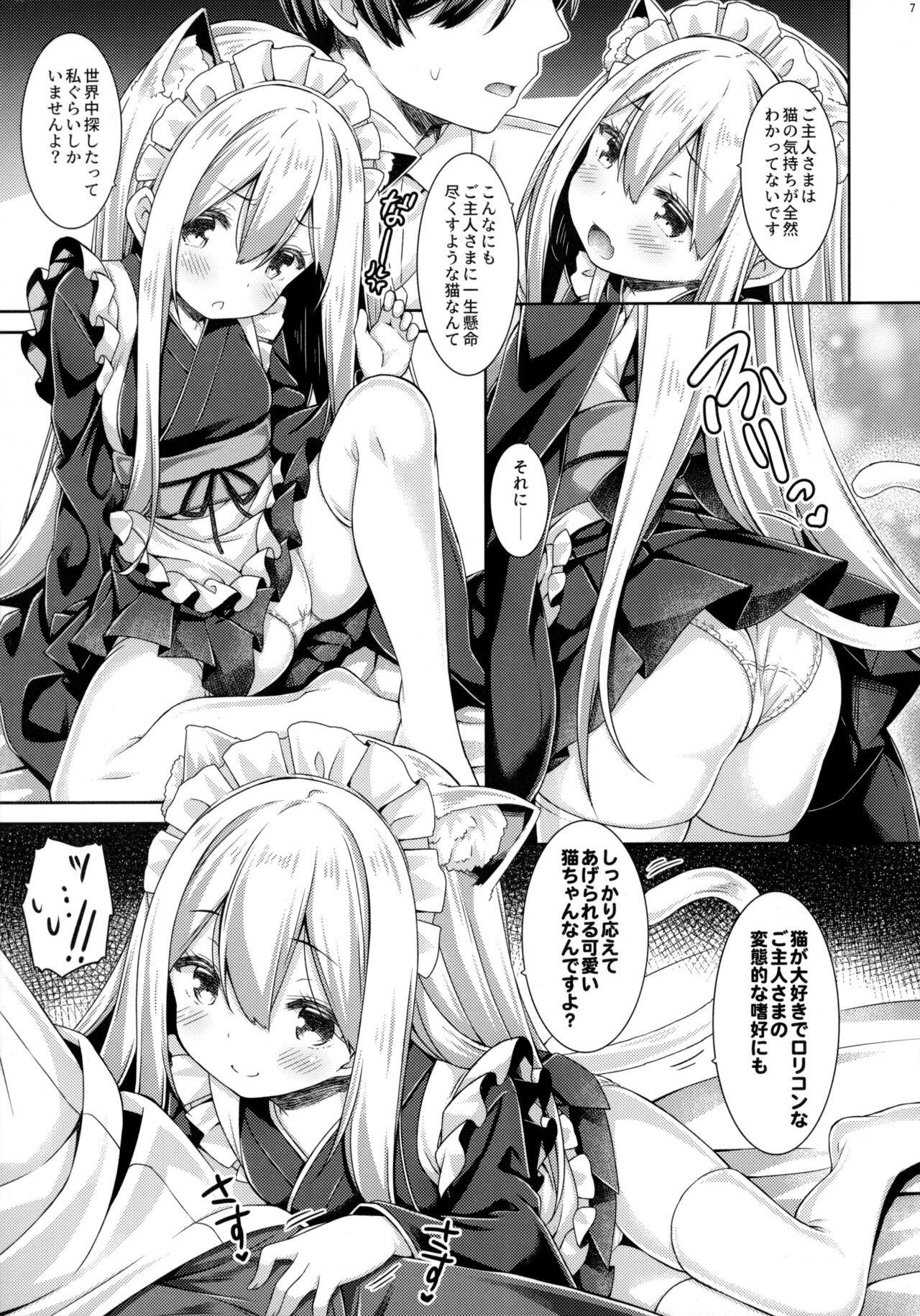 (Mega Akihabara Doujinsai 3) [Botugo (RYO)] Anata no Neko-chan Maid. Bildnummer 6