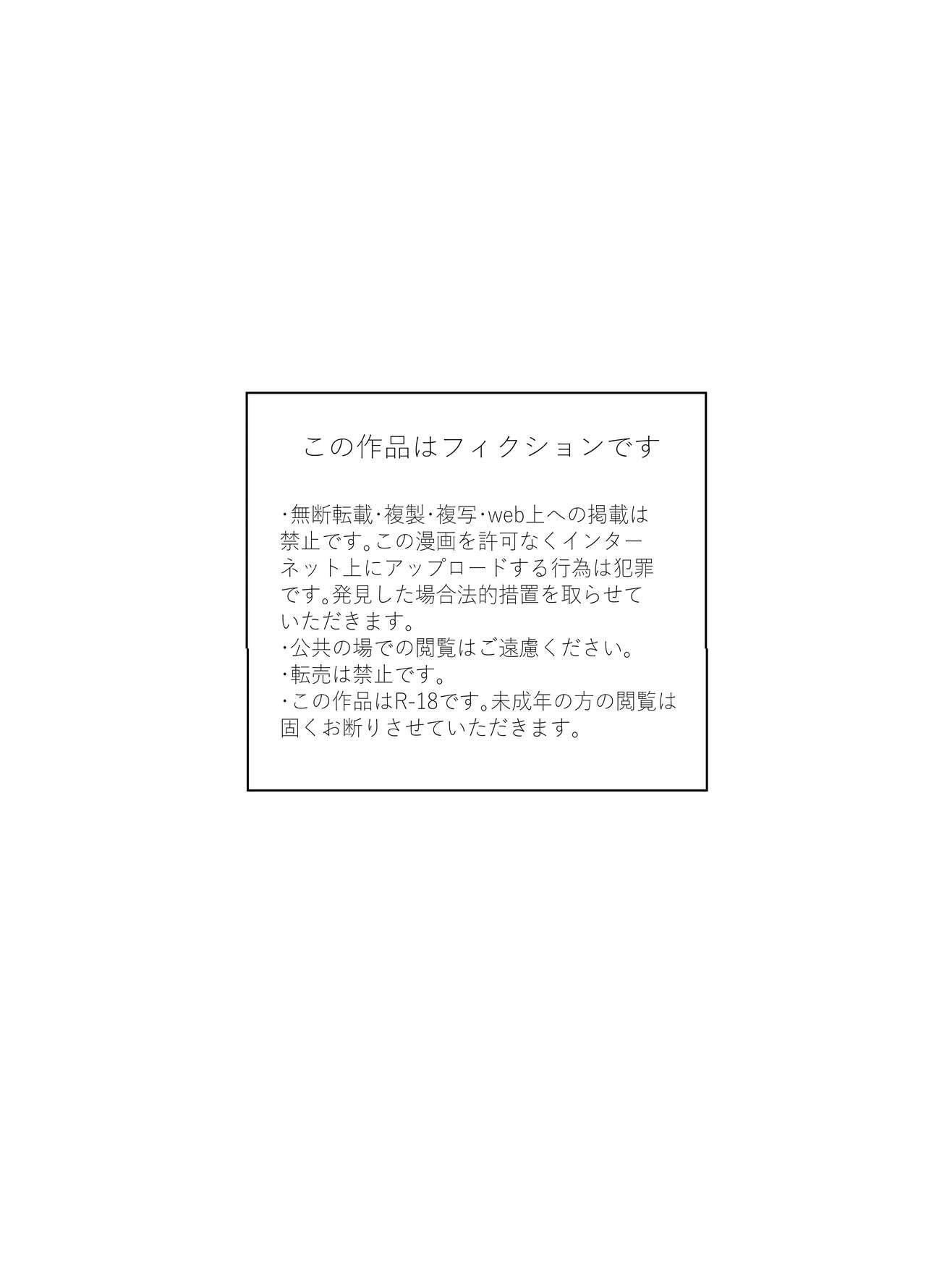 [Hiiragi Okome] Jikan yo Tomare! Tokitome Oji-san no Kozukuri Keikaku 3 изображение № 2