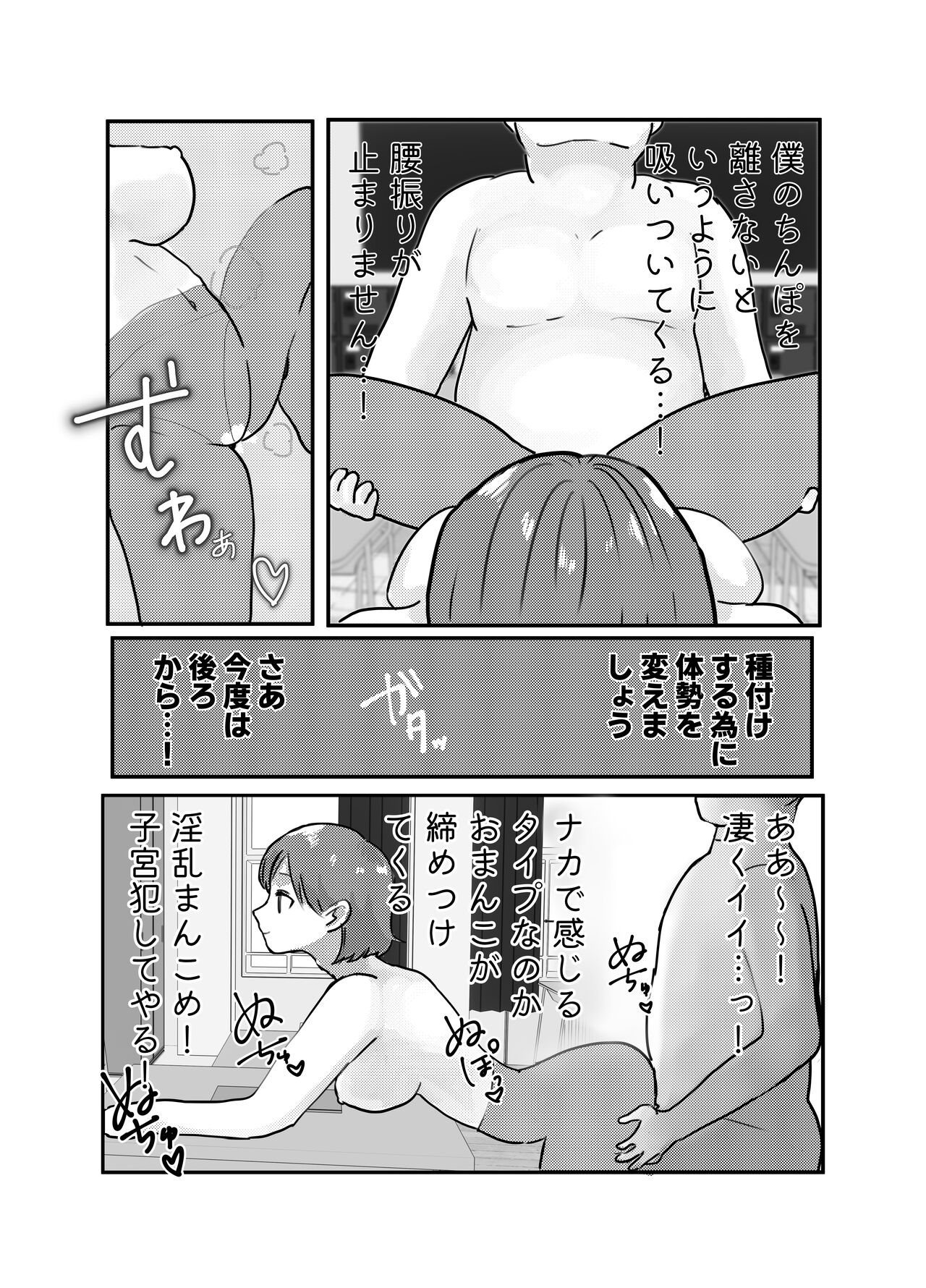 [Hiiragi Okome] Jikan yo Tomare! Tokitome Oji-san no Kozukuri Keikaku 3 изображение № 9