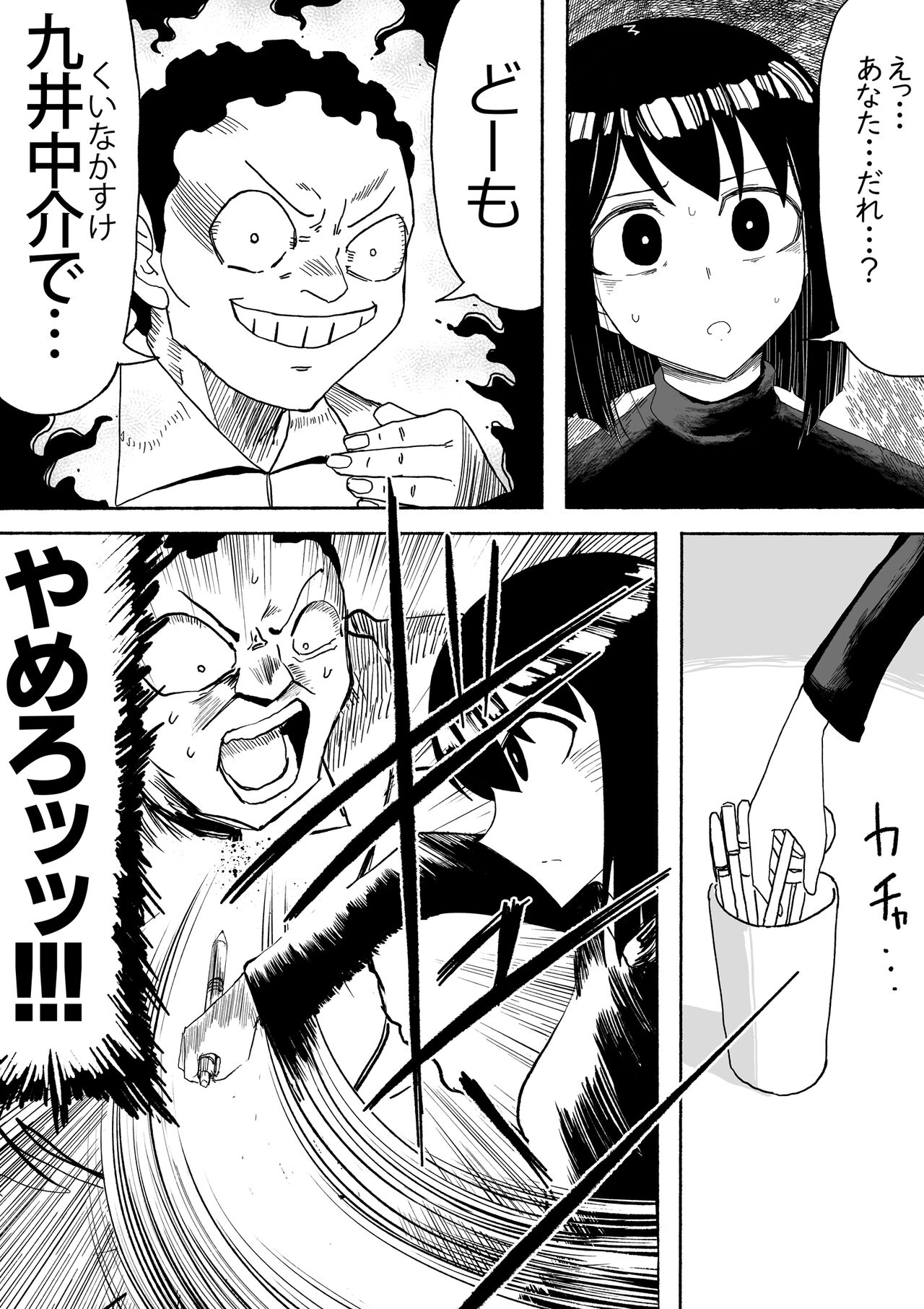 [Tsutakazura Mau Mau (Zassyu)] Shihai Suru Kotoba 2 Idol o Ayatsutte Miyou Zenpen 画像番号 18