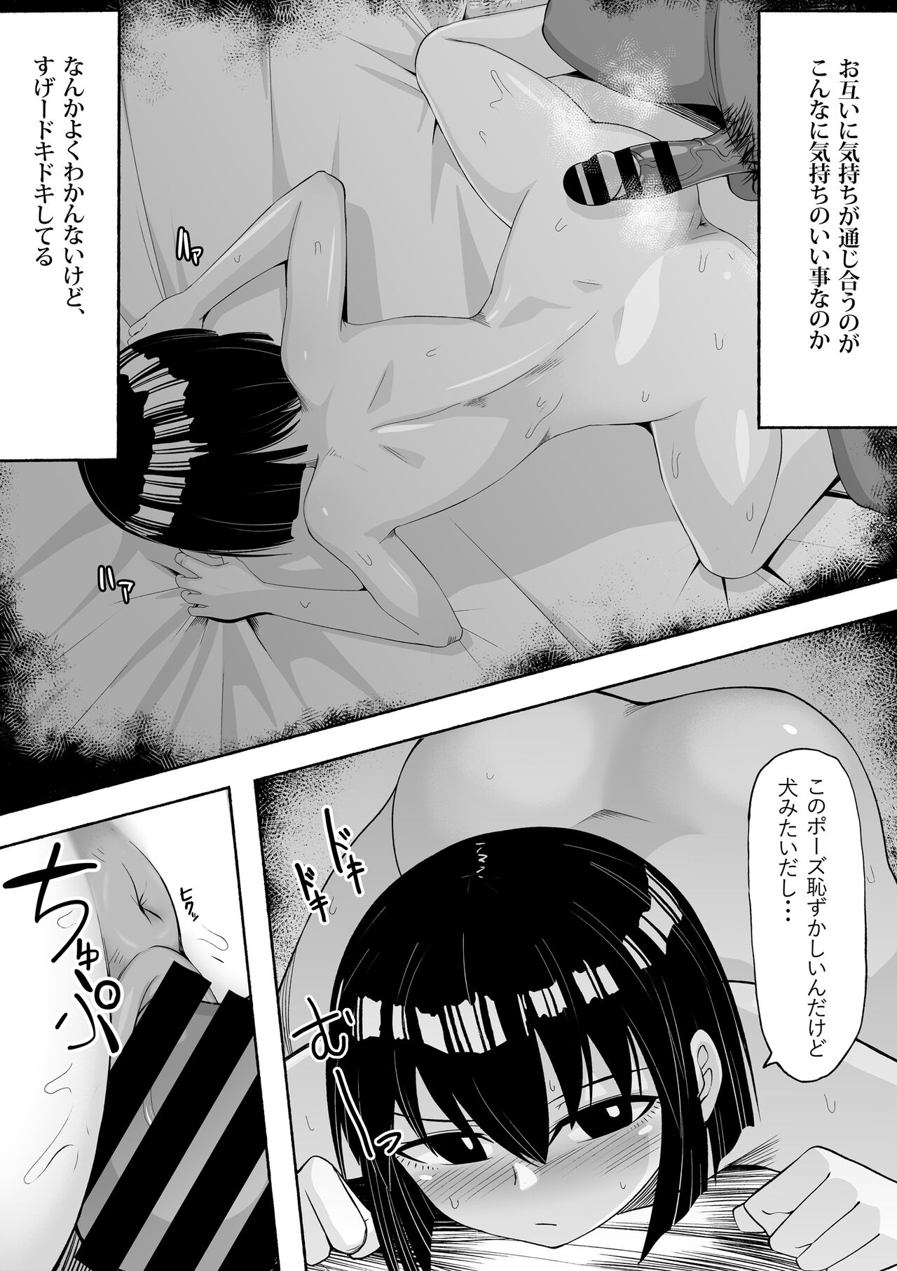 [Tsutakazura Mau Mau (Zassyu)] Shihai Suru Kotoba 2 Idol o Ayatsutte Miyou Zenpen 画像番号 31