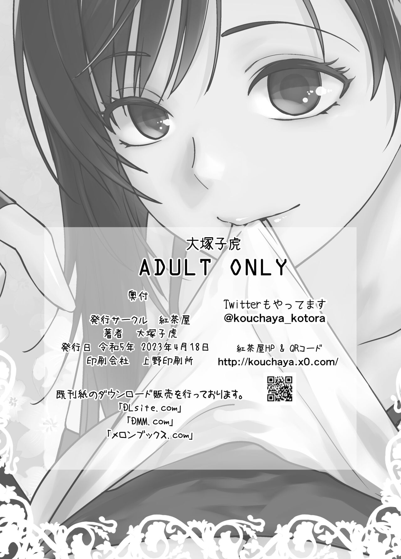 [Kouchaya (Ootsuka Kotora)] Aka-chan Dekiru yo (Final Fantasy VII) [Chinese] [葱鱼个人汉化] [Digital] image number 31