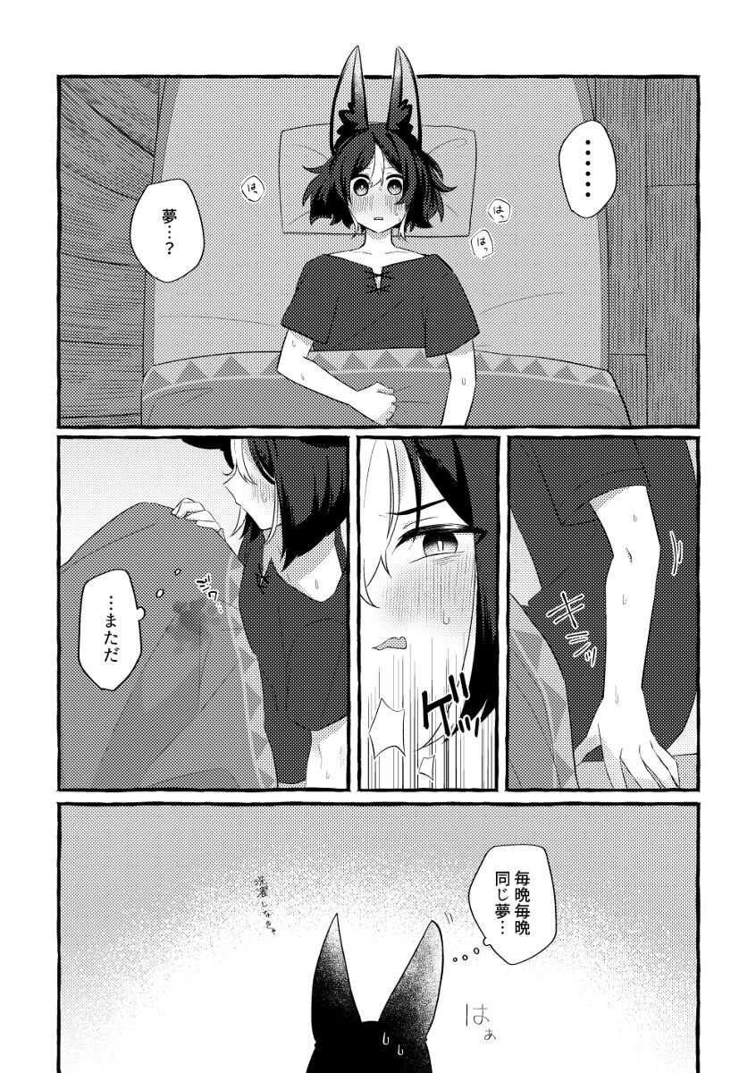 [Sakuta)] [5 / 3 Chōjin no eichi] tina hotaru [shinkan sanpuru](Genshin Impact) [Sample] image number 3