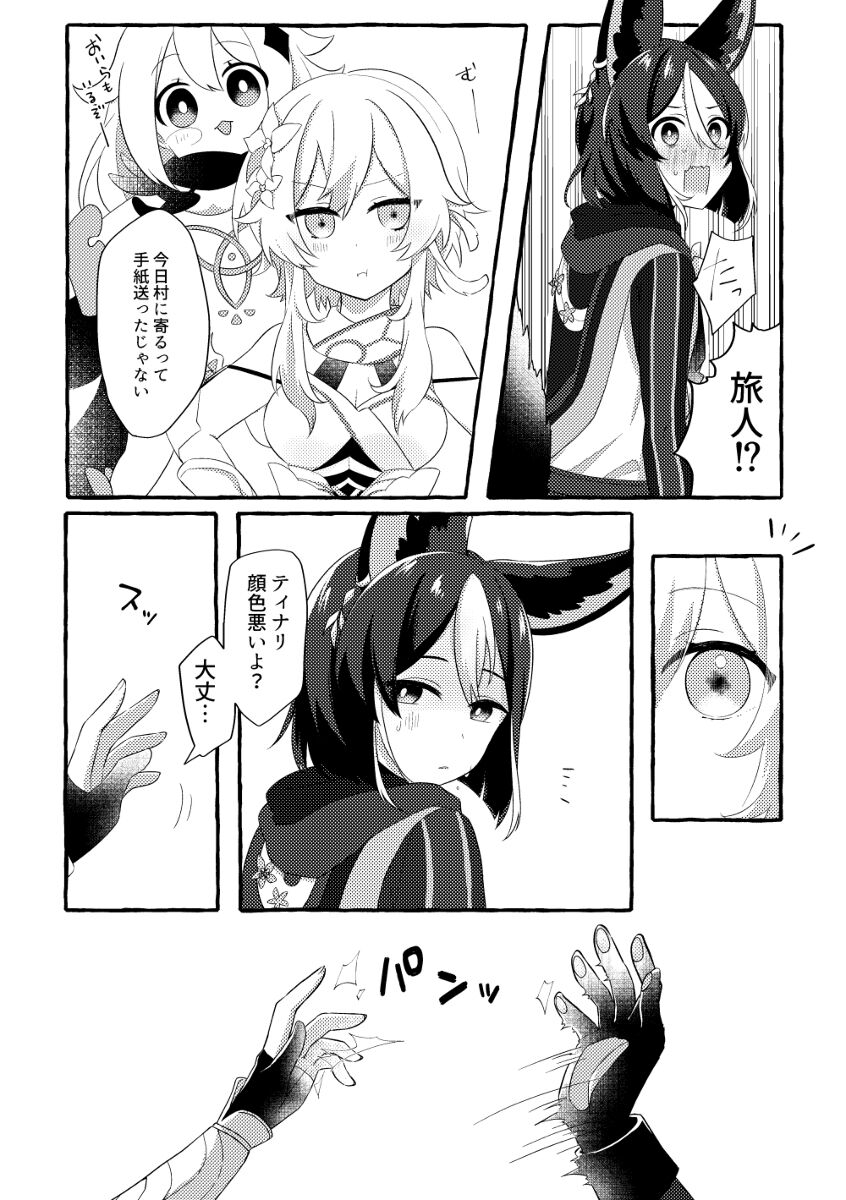 [Sakuta)] [5 / 3 Chōjin no eichi] tina hotaru [shinkan sanpuru](Genshin Impact) [Sample] image number 5