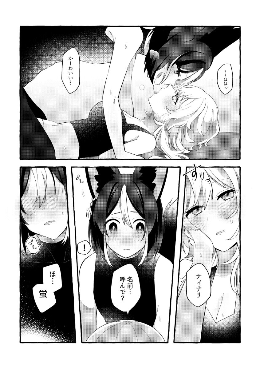 [Sakuta)] [5 / 3 Chōjin no eichi] tina hotaru [shinkan sanpuru](Genshin Impact) [Sample] image number 9