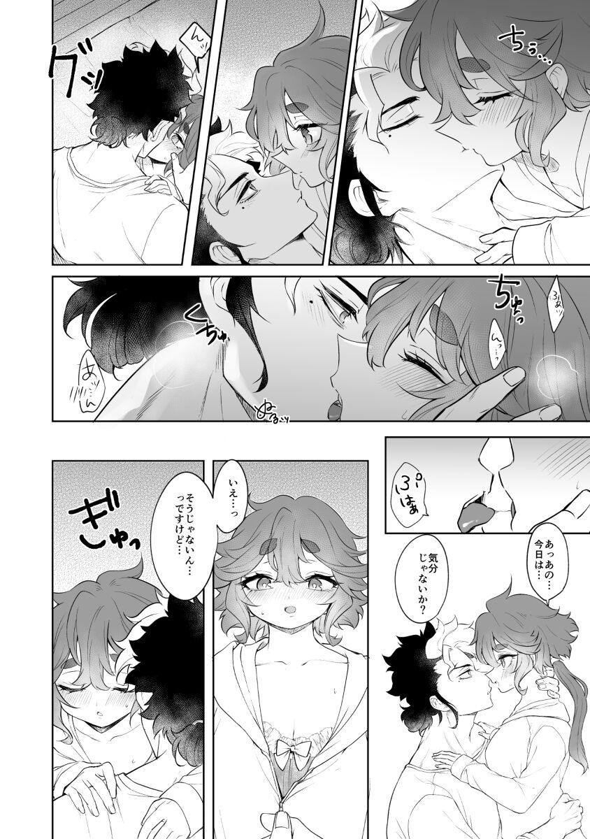 [Jimaoe][5 / 3 Chō G tamashī] guesure shinkan sanpuru[Gundam witch from mercury) Bildnummer 2