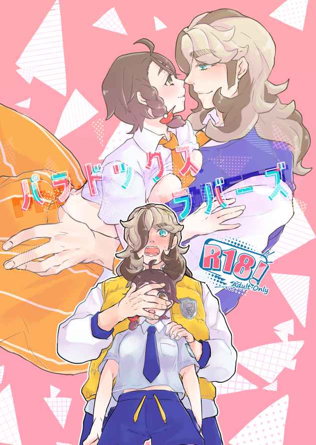 [Kyūbusutoao)Yo no suke]Paradokkusurabāzu(Pokemon violet) première image