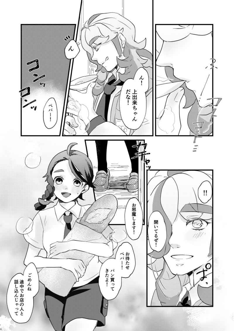 [Kyūbusutoao)Yo no suke]Paradokkusurabāzu(Pokemon violet) 2eme image