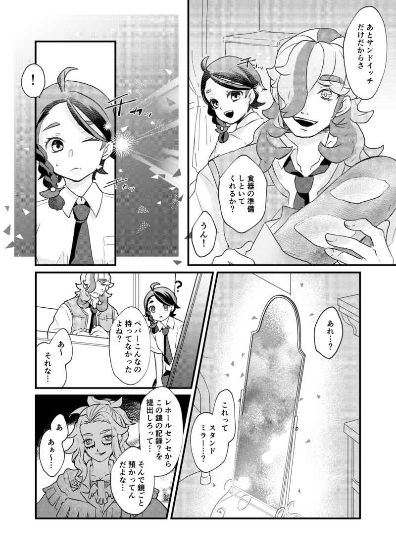 [Kyūbusutoao)Yo no suke]Paradokkusurabāzu(Pokemon violet) 3eme image