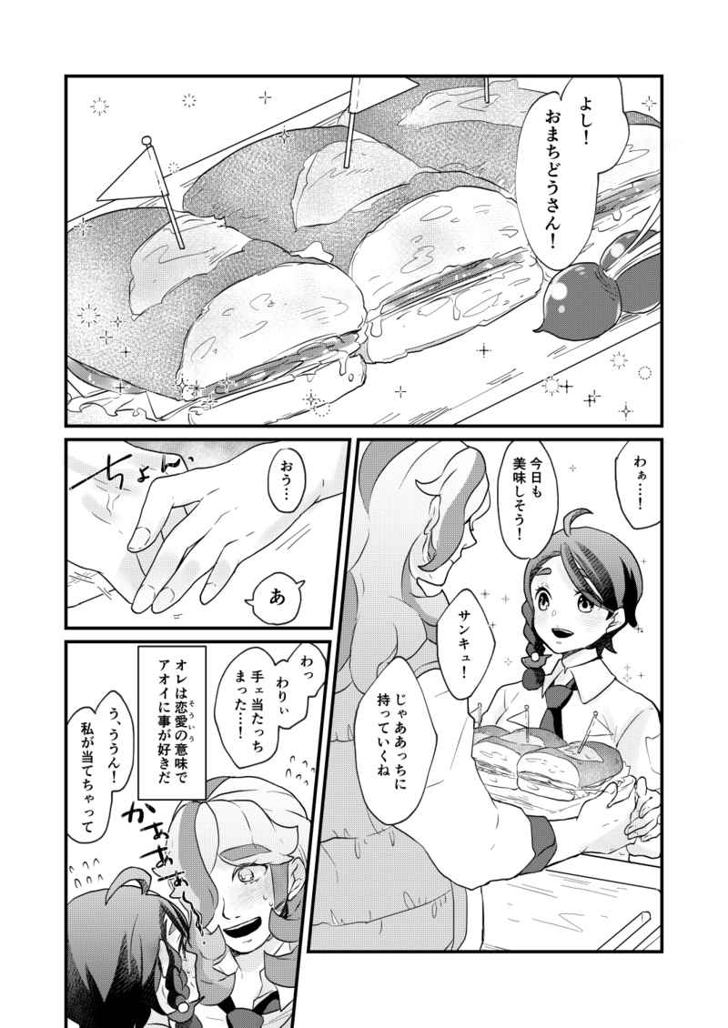 [Kyūbusutoao)Yo no suke]Paradokkusurabāzu(Pokemon violet) 4eme image