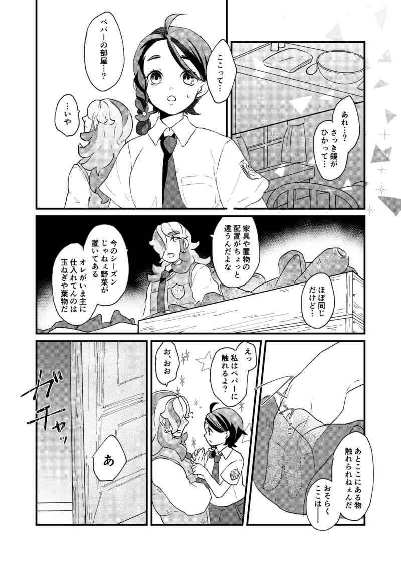 [Kyūbusutoao)Yo no suke]Paradokkusurabāzu(Pokemon violet) 6eme image