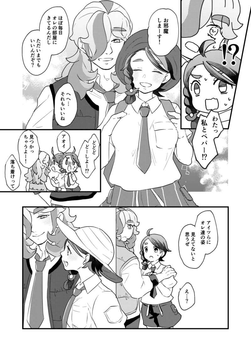 [Kyūbusutoao)Yo no suke]Paradokkusurabāzu(Pokemon violet) 7eme image