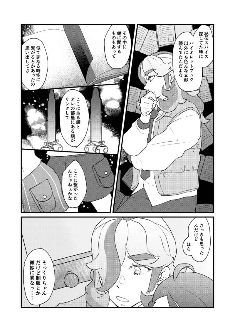 [Kyūbusutoao)Yo no suke]Paradokkusurabāzu(Pokemon violet) 8eme image