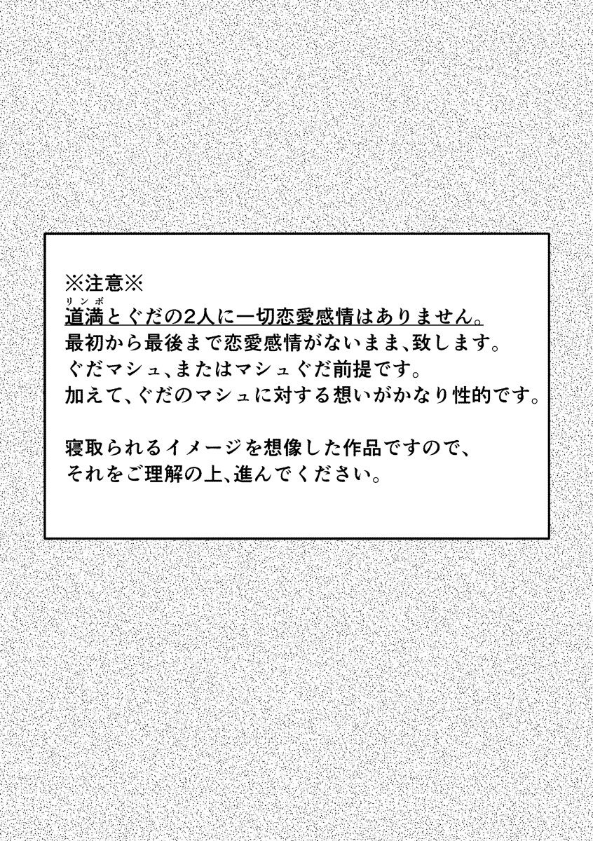 [[Yamamoto-san])] ntr [fate grand order ) 画像番号 2