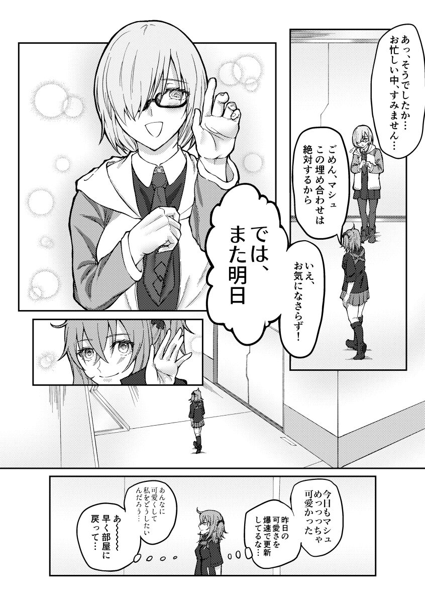 [[Yamamoto-san])] ntr [fate grand order ) 画像番号 5