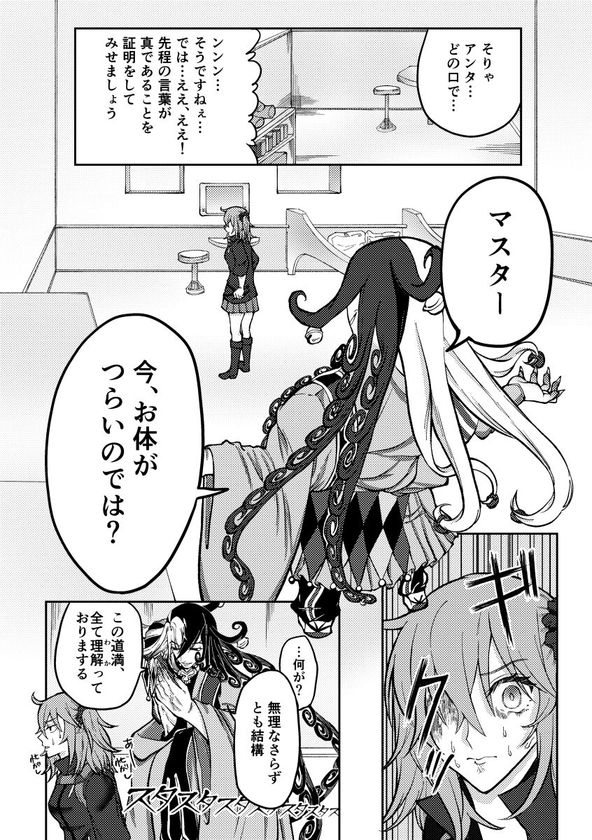 [[Yamamoto-san])] ntr [fate grand order ) 画像番号 12