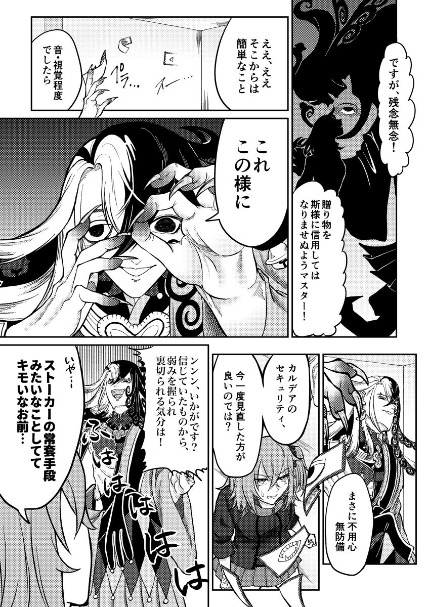 [[Yamamoto-san])] ntr [fate grand order ) 画像番号 16