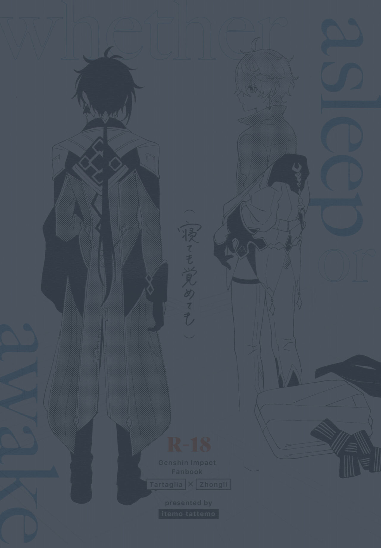 【C24】寝觉(公钟) 2eme image