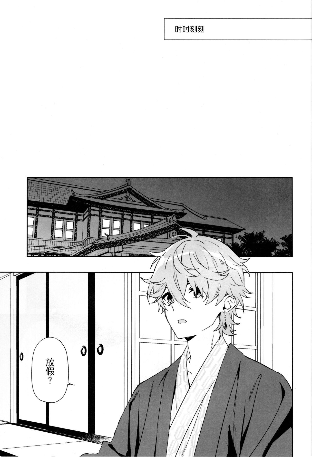 【C24】寝觉(公钟) 3eme image