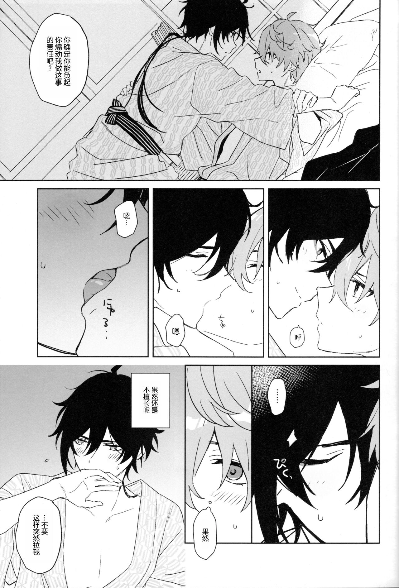 【C24】寝觉(公钟) 13eme image