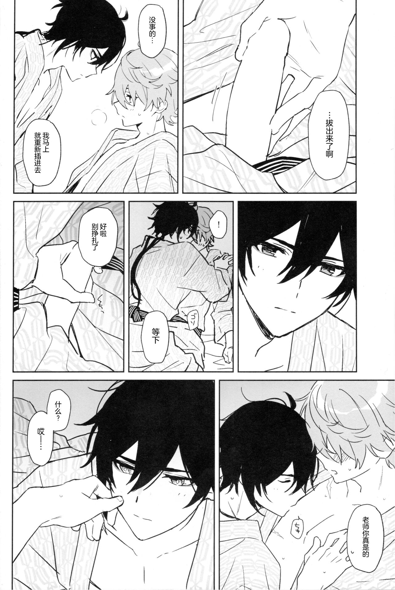 【C24】寝觉(公钟) 14eme image