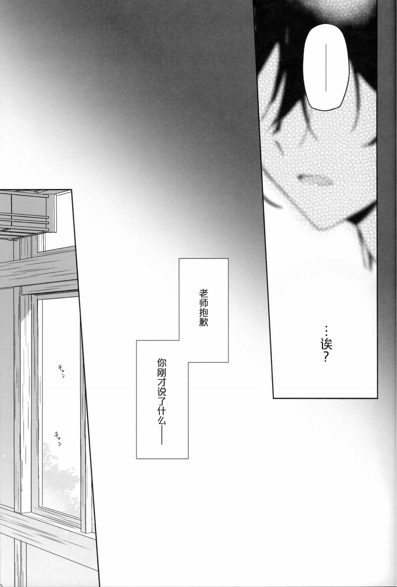 【C24】寝觉(公钟) 19eme image