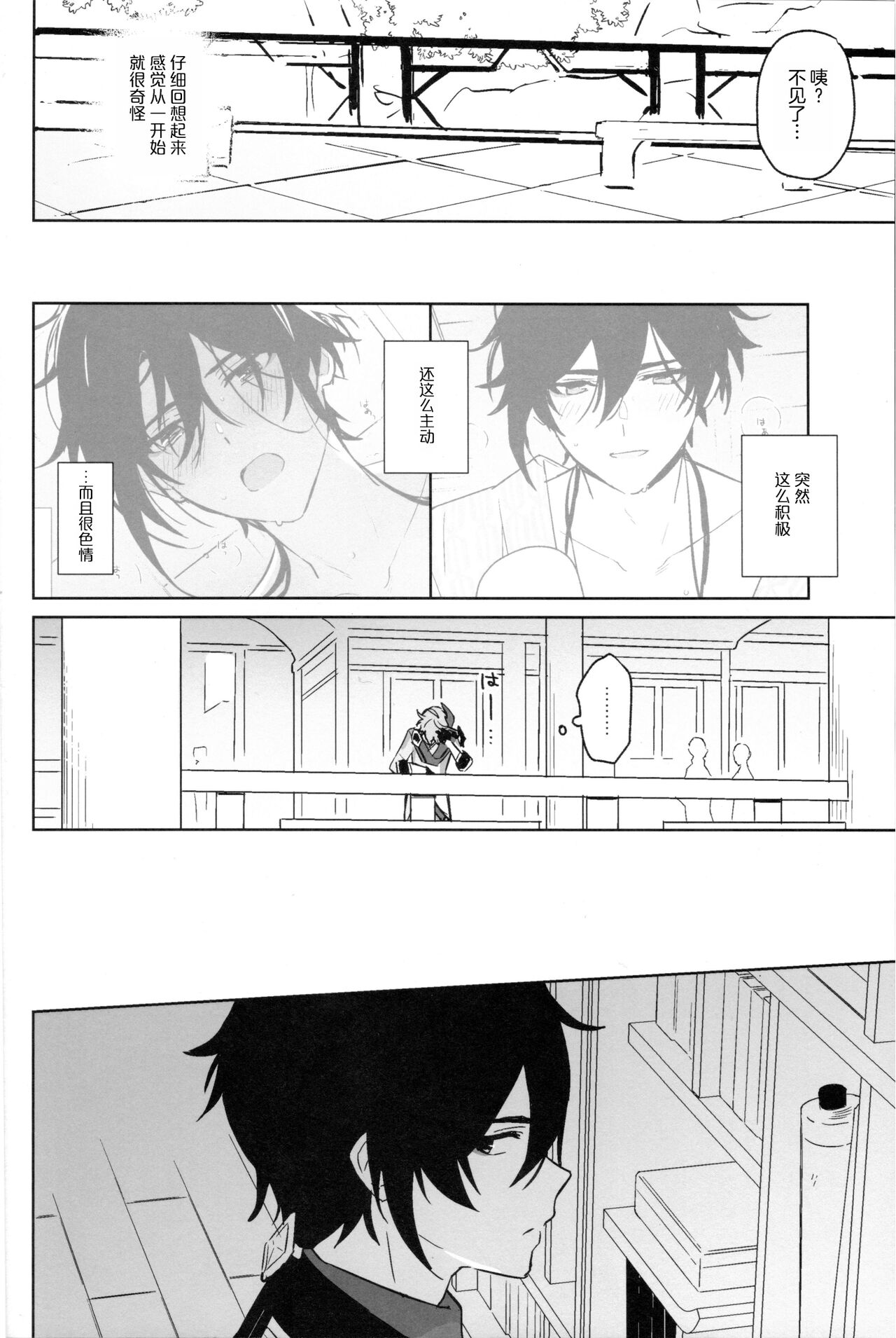 【C24】寝觉(公钟) 22eme image