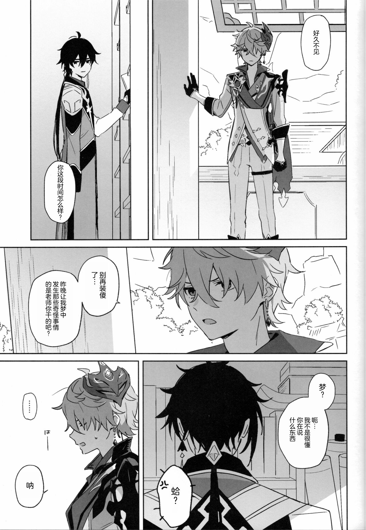 【C24】寝觉(公钟) 23eme image