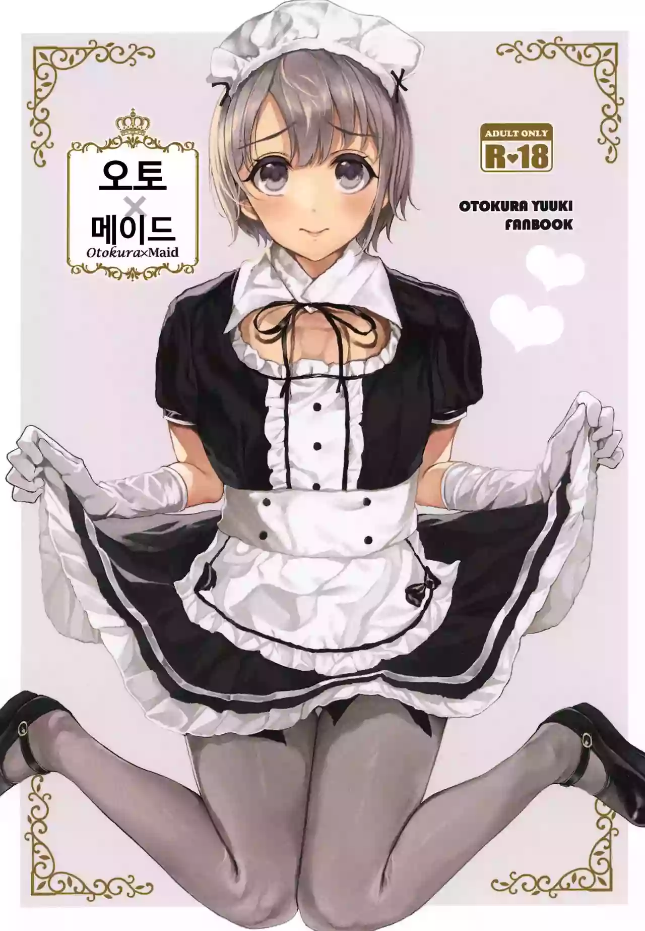 [Monokulolli (Otokura Ringo)] Oto x Maid | 오토 × 메이드 (THE IDOLM@STER CINDERELLA GIRLS) [Korean] [Digital]