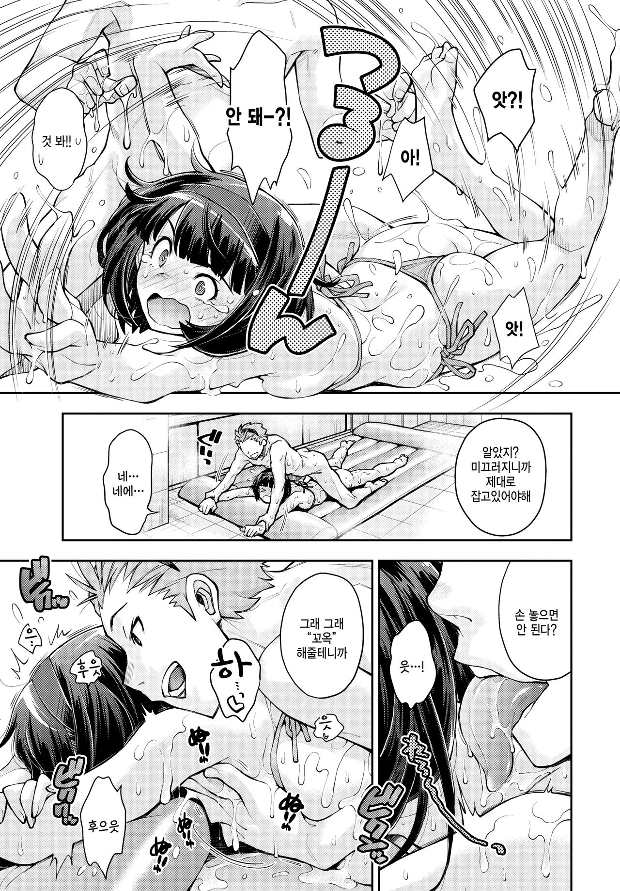 [Ryoumoto Hatsumi] Warui Senpai to H Shinai to Derarenai Heya (COMIC BAVEL 2023-05) [Korean] [팀 털난보리] [Digital] image number 11