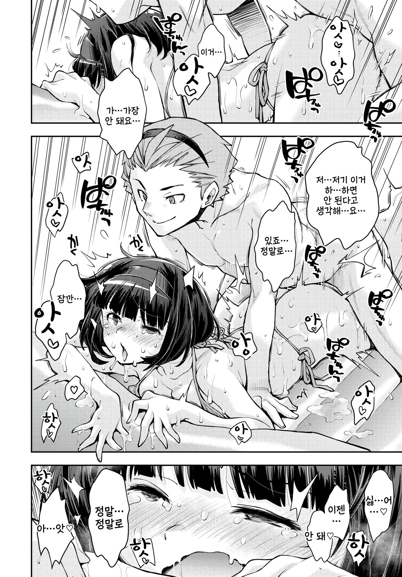 [Ryoumoto Hatsumi] Warui Senpai to H Shinai to Derarenai Heya (COMIC BAVEL 2023-05) [Korean] [팀 털난보리] [Digital] image number 20