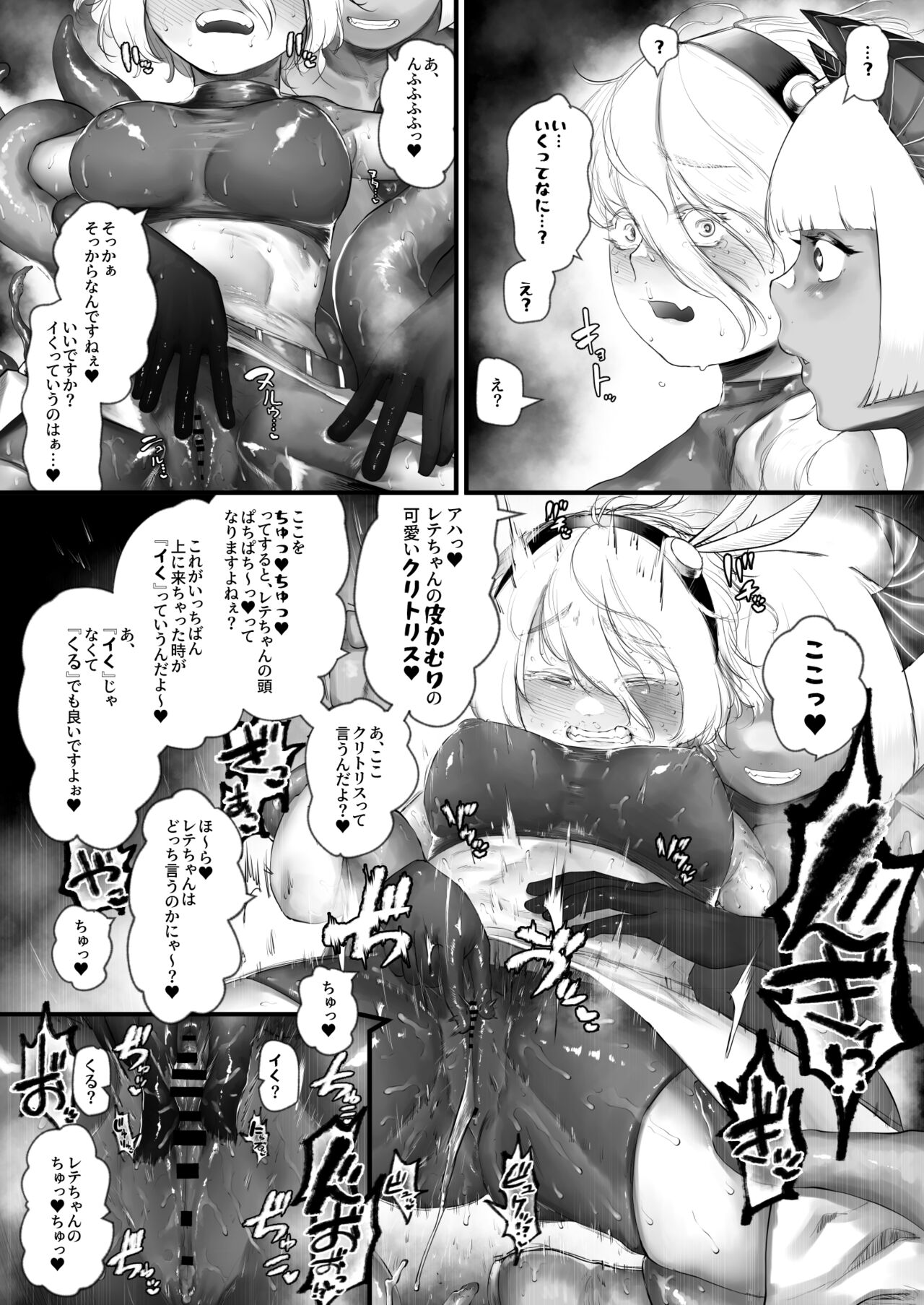 [Keisho o Ryakusuna! (Keishoryaku)] Min'na de nakayoku inma no kenzoku 10eme image