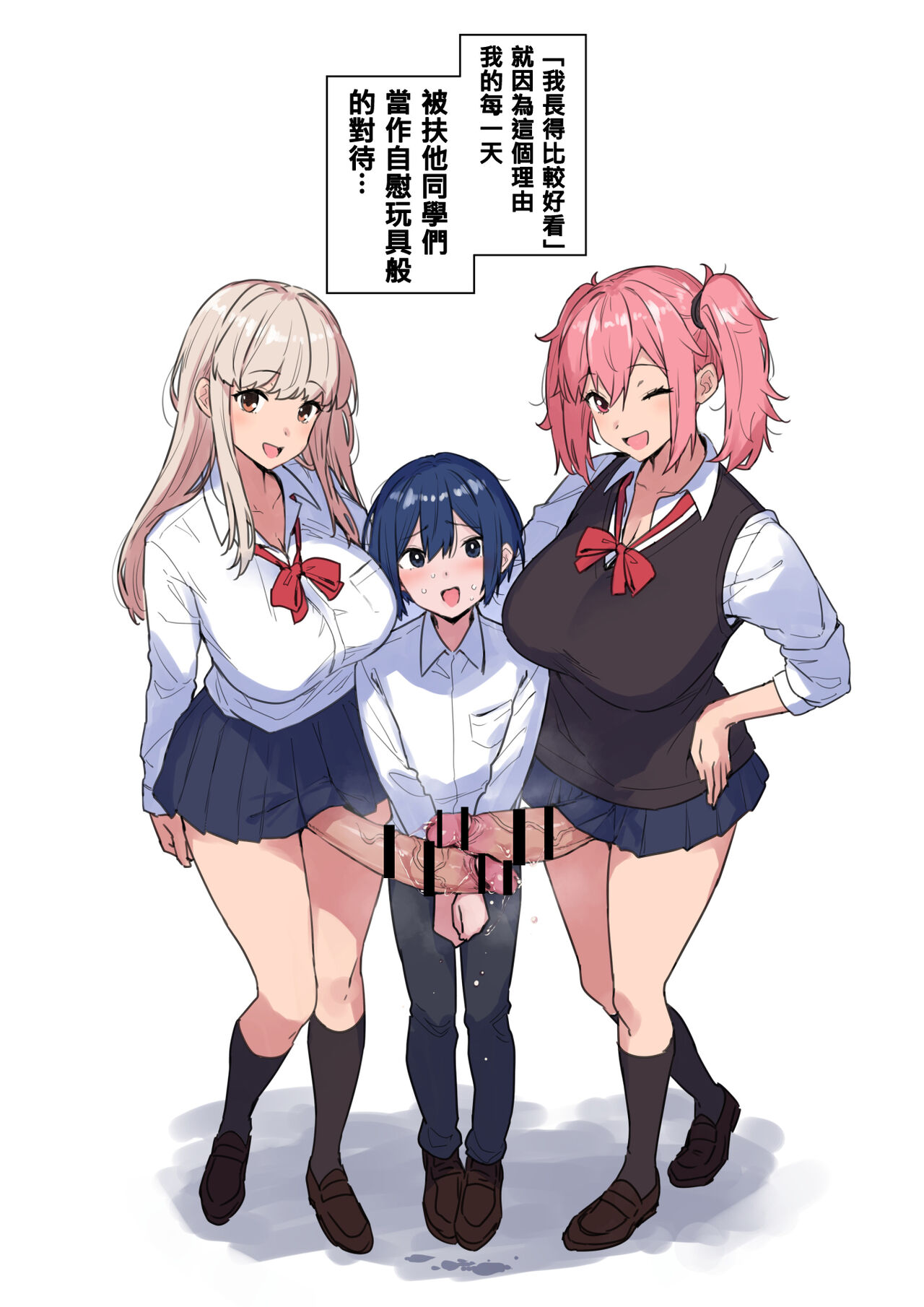 [Mikemono Yuu] Futanari gyaruzu ni okasareru [Chinese] [梅蘭個人漢化] Bildnummer 3