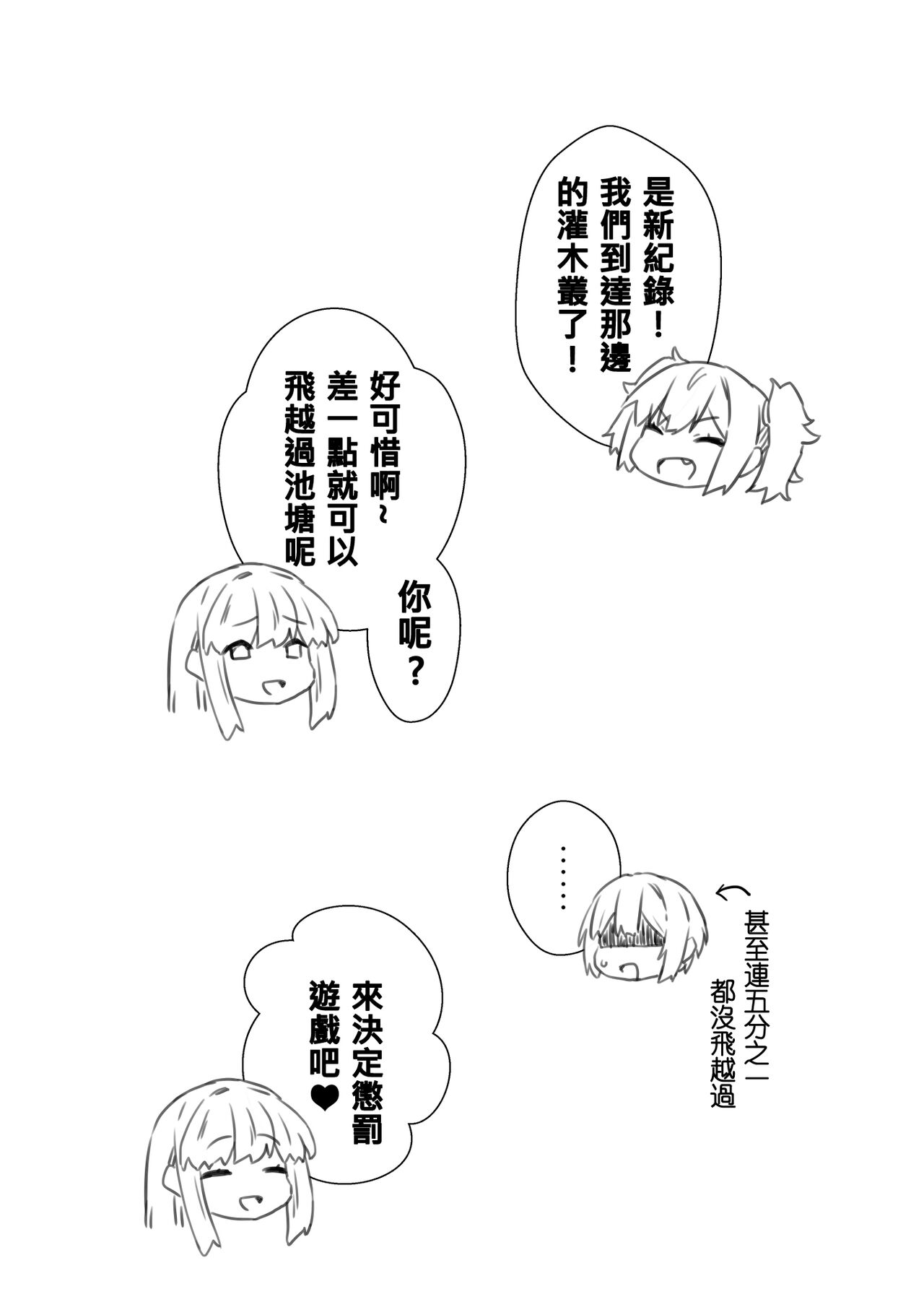 [Mikemono Yuu] Futanari gyaruzu ni okasareru [Chinese] [梅蘭個人漢化] Bildnummer 7