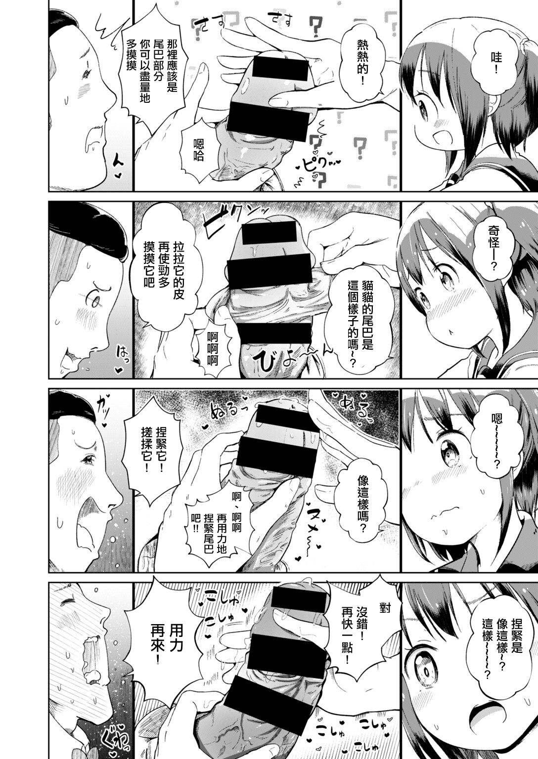 [Shikkarimono no Takashi-kun] Jian Hassei!! ~Fushinsya to Hako no Naka~ | 事件發生!! ~可疑人物和箱子裡面~ (COMIC HAPPINING Vol. 2) [Chinese] изображение № 4