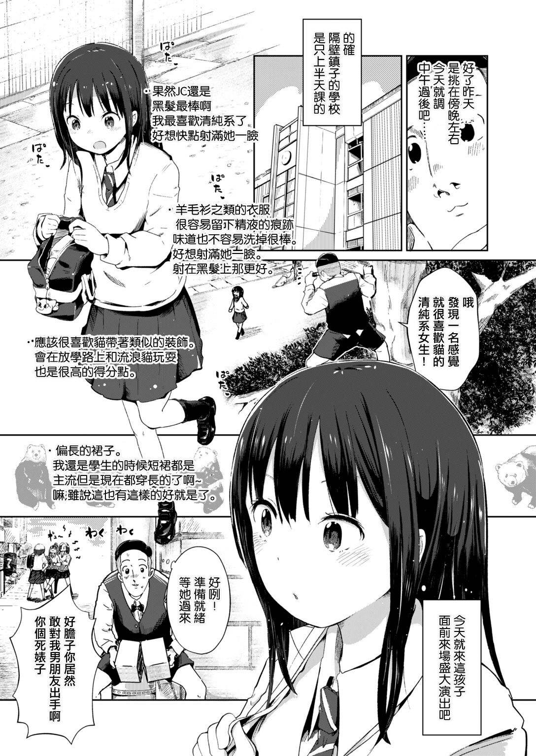 [Shikkarimono no Takashi-kun] Jian Hassei!! ~Fushinsya to Hako no Naka~ | 事件發生!! ~可疑人物和箱子裡面~ (COMIC HAPPINING Vol. 2) [Chinese] изображение № 7