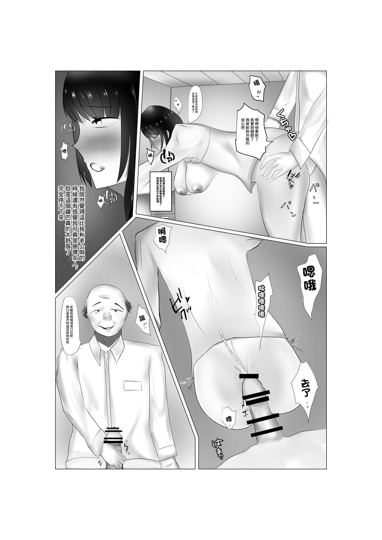 [Manpuku Saurus]  Conveni Oku-sama no Ura no Kao | 便利店工作的夫人背後的一面 [Chinese] image number 8