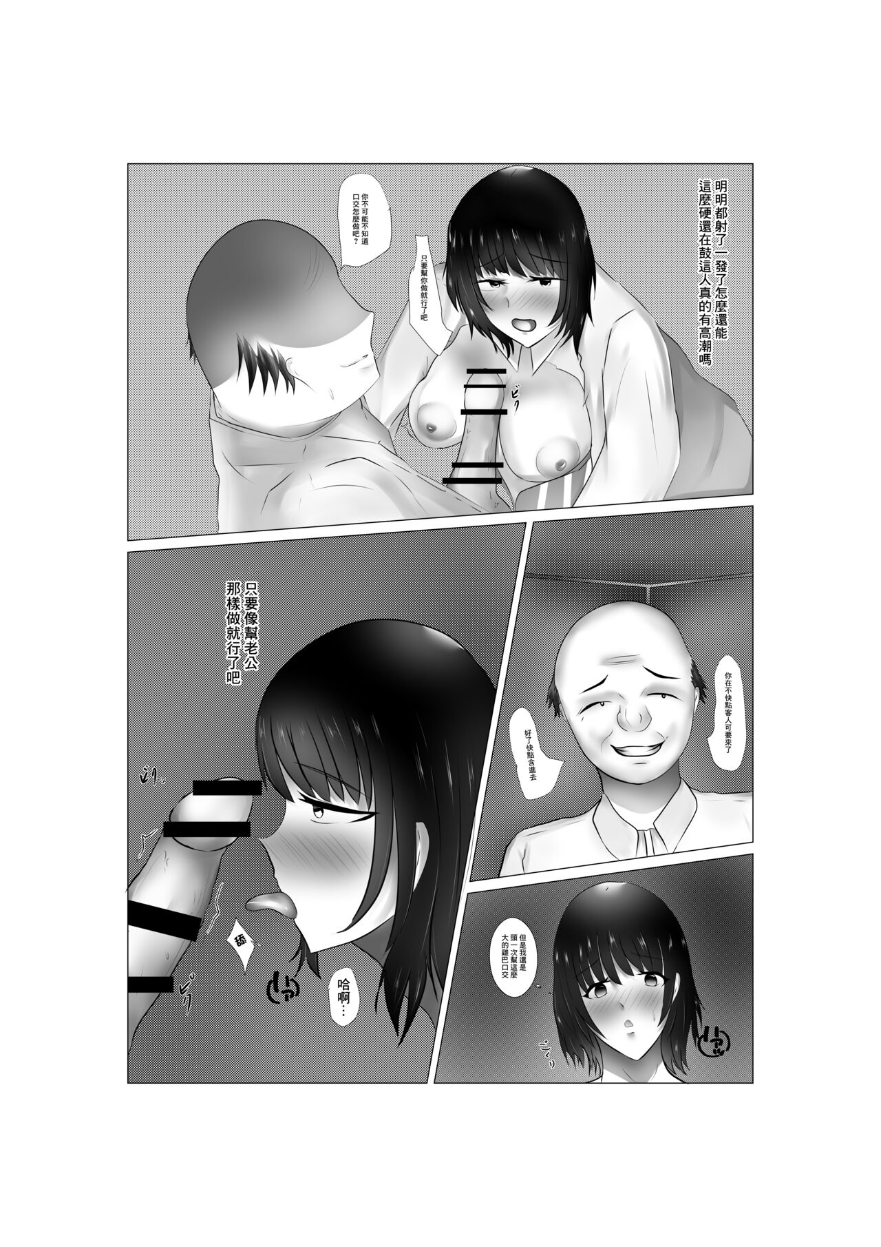 [Manpuku Saurus]  Conveni Oku-sama no Ura no Kao | 便利店工作的夫人背後的一面 [Chinese] image number 9