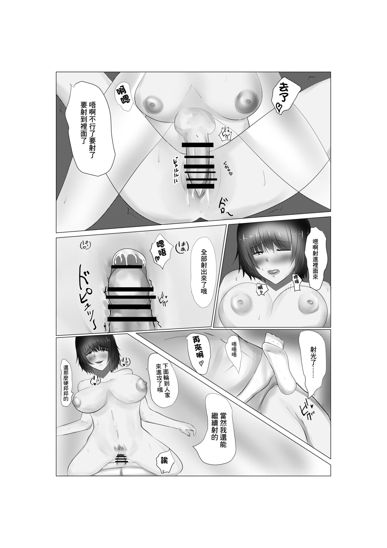 [Manpuku Saurus]  Conveni Oku-sama no Ura no Kao | 便利店工作的夫人背後的一面 [Chinese] image number 26